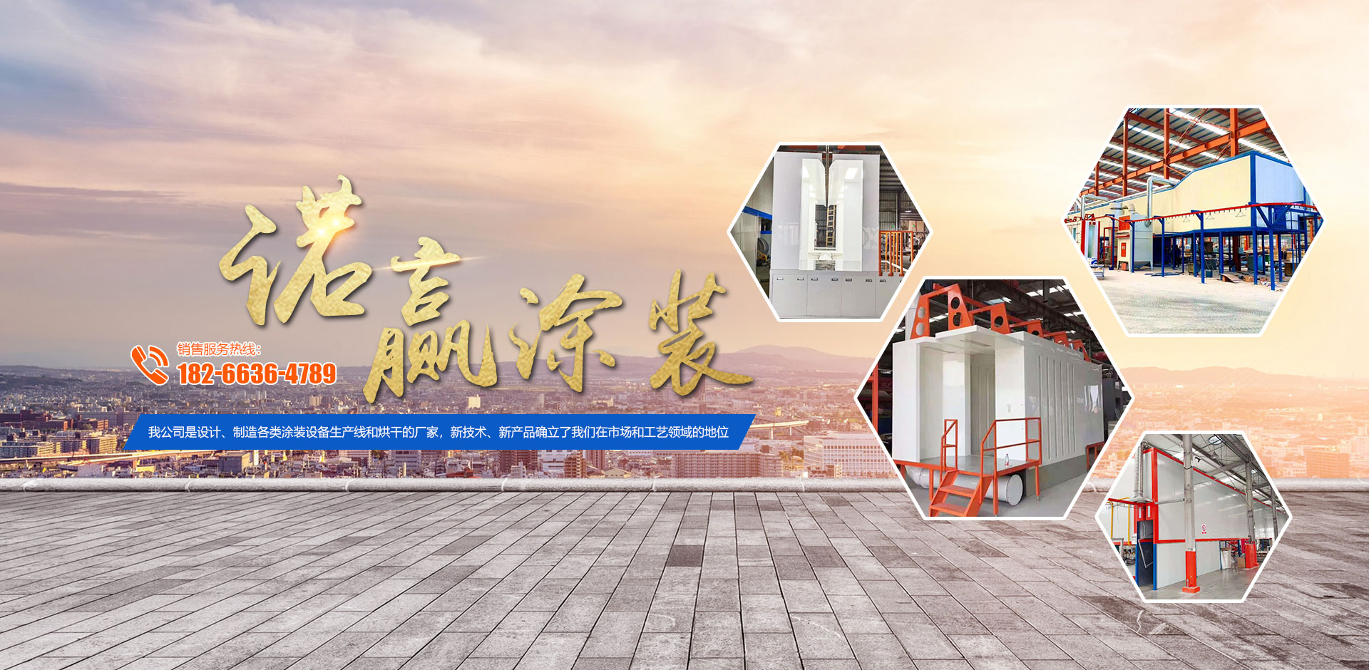 濰坊諾贏機械設(shè)備有限公司